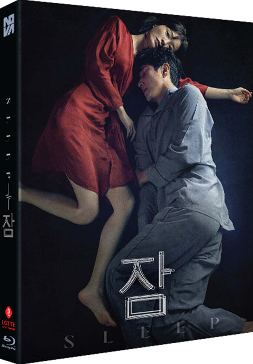 Sleep Blu-ray Slipcase Limited Edition 1-Disc Korea Import Region A English Sub