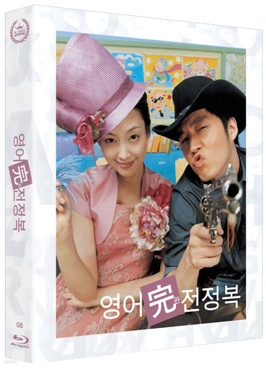 Please Teach Me English Blu-ray Limited Edition 1-Disc Korea Import Region A