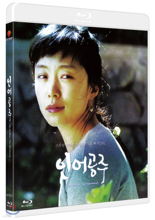 My Mother The Mermaid Blu-ray 1-Disc Korea Import Region A English Sub