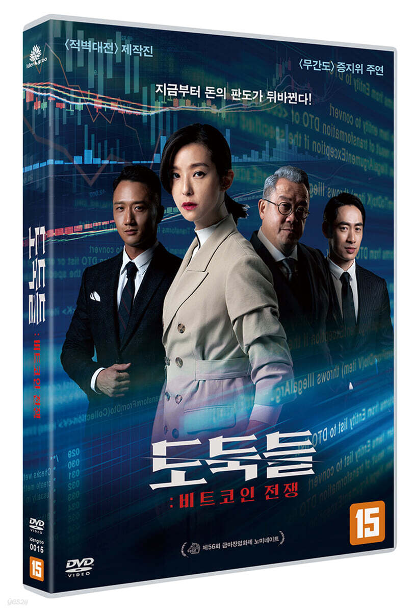 The Last Thieves Blu-ray 1-Disc Korea Import Region A English Sub