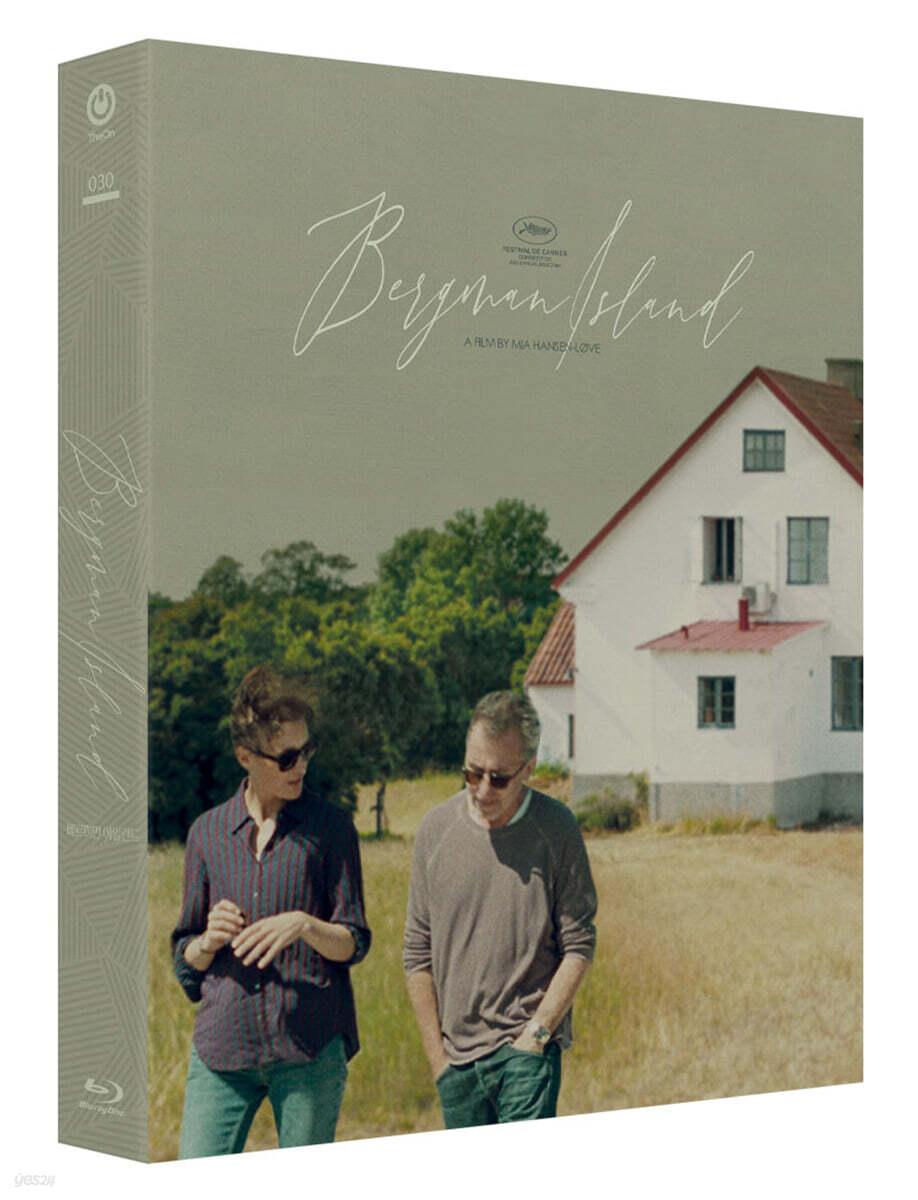 Bergman Island (2021) Blu-ray Slipcase Limited Edition 1-Disc Korea Import
