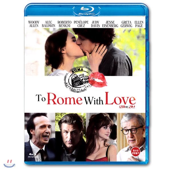 To Rome With Love - Blu-ray Blu-ray 1-Disc Korea Import Region A English Sub
