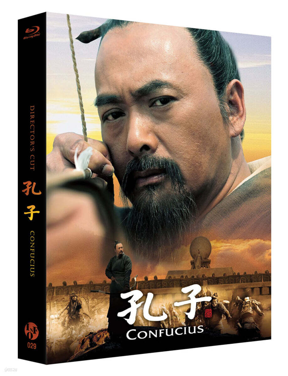 Confucius Blu-ray Slipcase Limited Edition 1-Disc Korea Import Region A