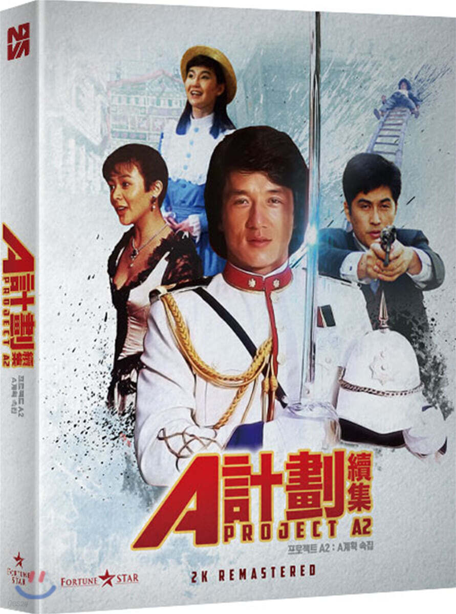 A 計劃續集 Blu-ray 1-Disc Korea Import Region A English Sub