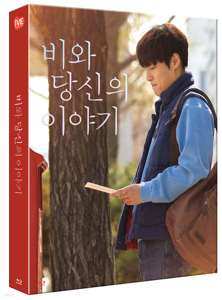 Waiting For Rain Blu-ray Slipcase Limited Edition 1-Disc Korea Import Region A