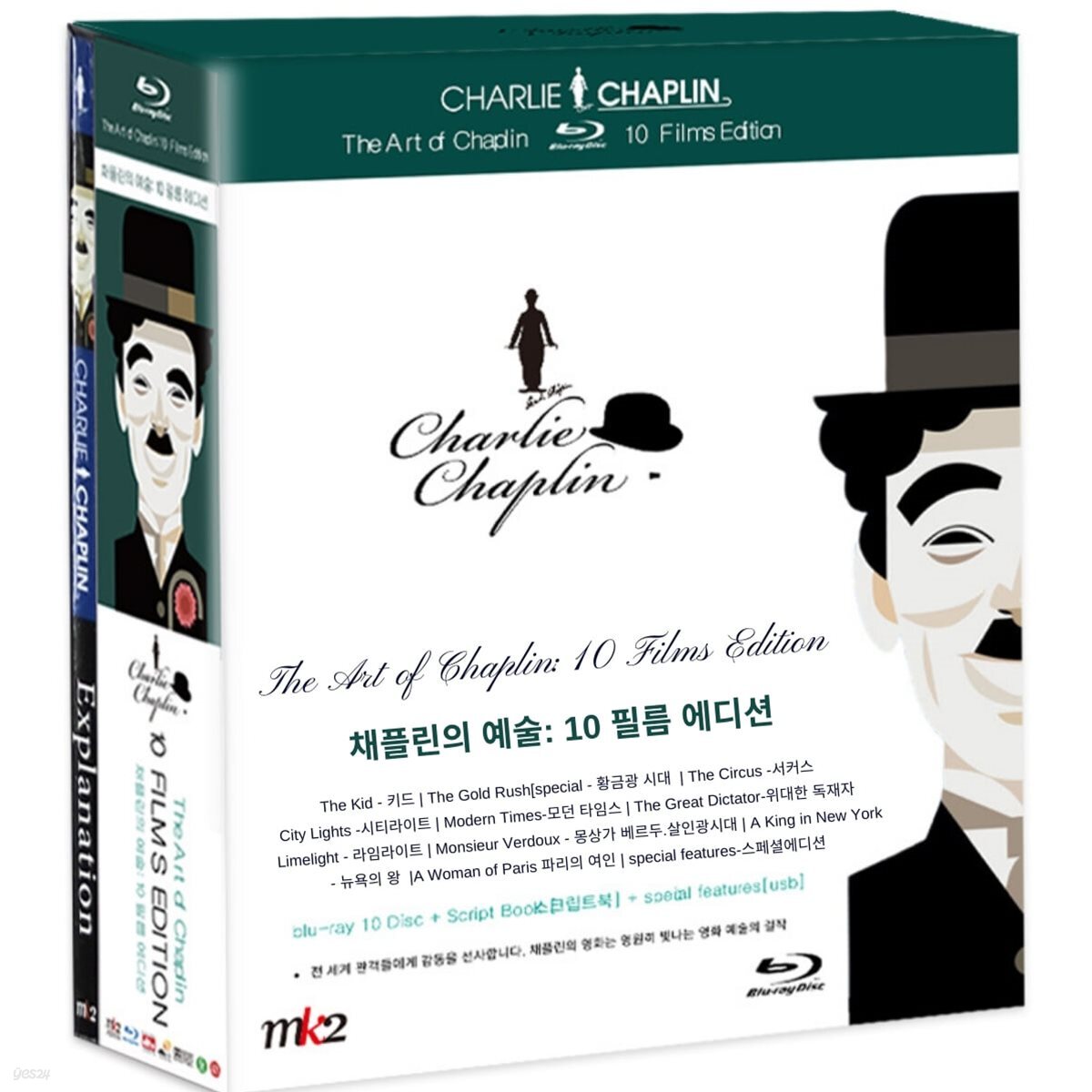 The Art Of Chaplin - 10 Films Edition Blu-ray 10 Disc + Script Book [스크립트북] +