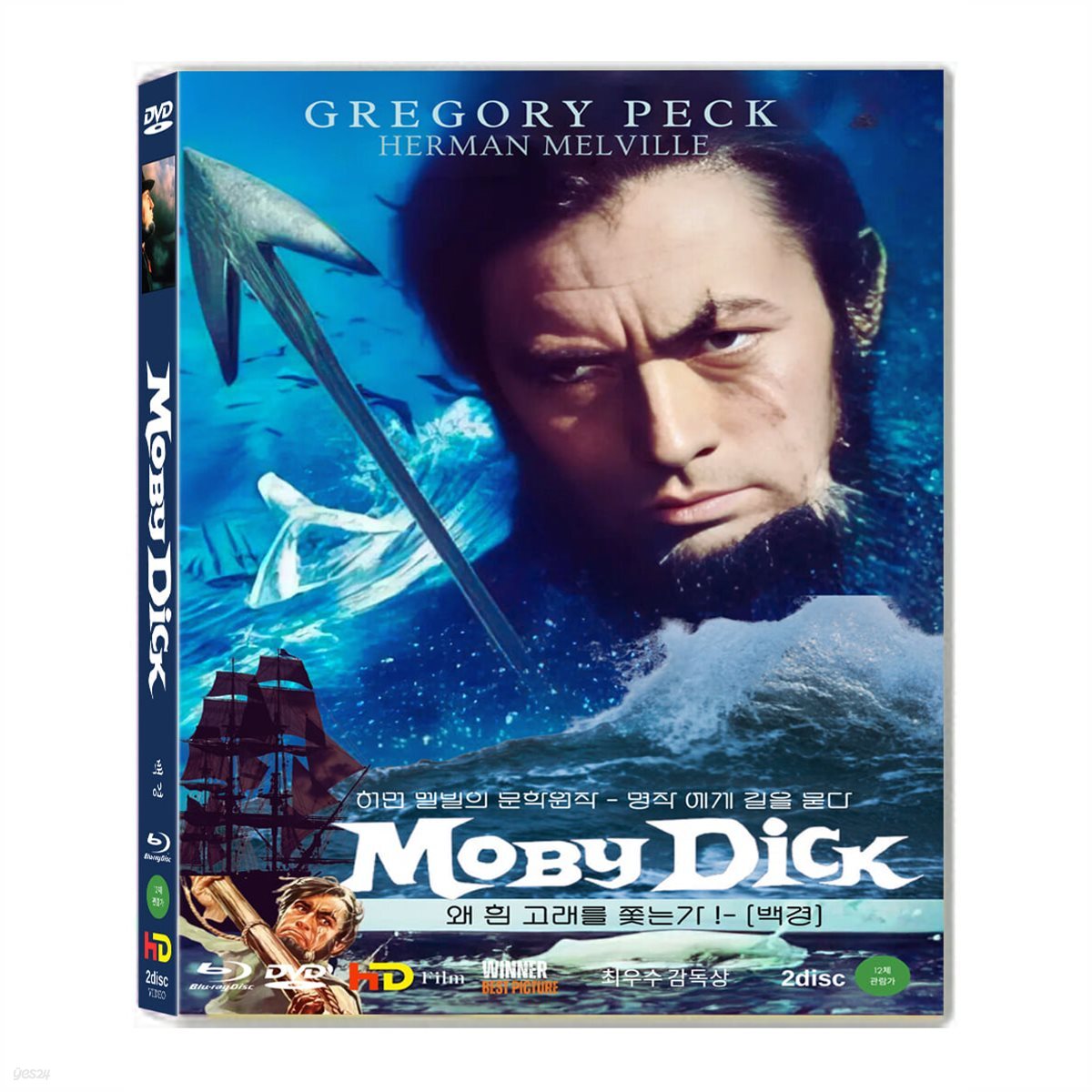 허먼 멜빌(Herman Melville)의 동명 소설-왜 흰고래를 쫓는가! Blu-ray 2-Disc Korea Import Region A