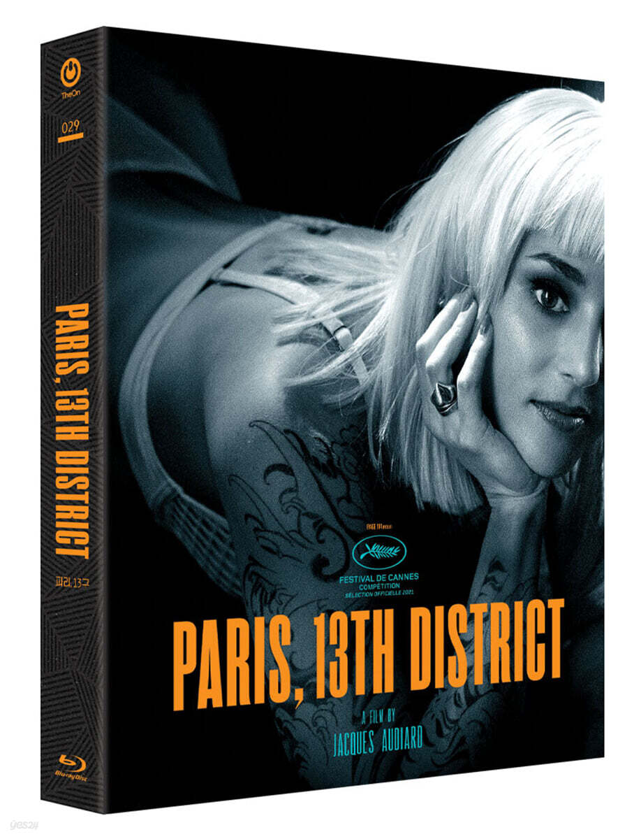 Paris 13th District (2021) Blu-ray Slipcase Limited Edition 1-Disc Korea Import
