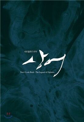 Shark (Don't Look Back) KBS Drama Box Set DVD K-Drama Korea Import English Sub
