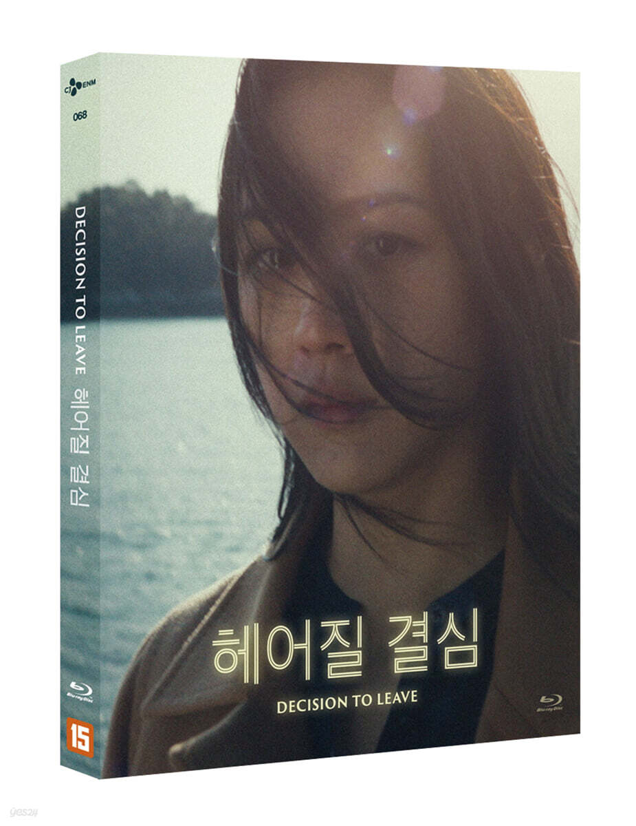 Decision To Leave Blu-ray 2-Disc Korea Import Region A English Sub