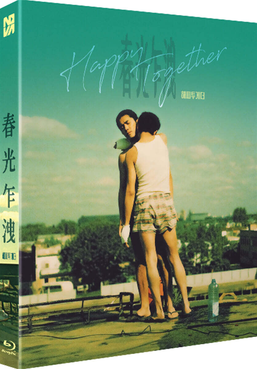 Happy Together Blu-ray Slipcase Limited Edition 1-Disc Korea Import Region A