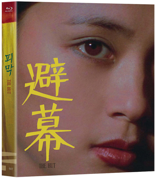 Pimak Blu-ray 1-Disc Korea Import Region A English Sub