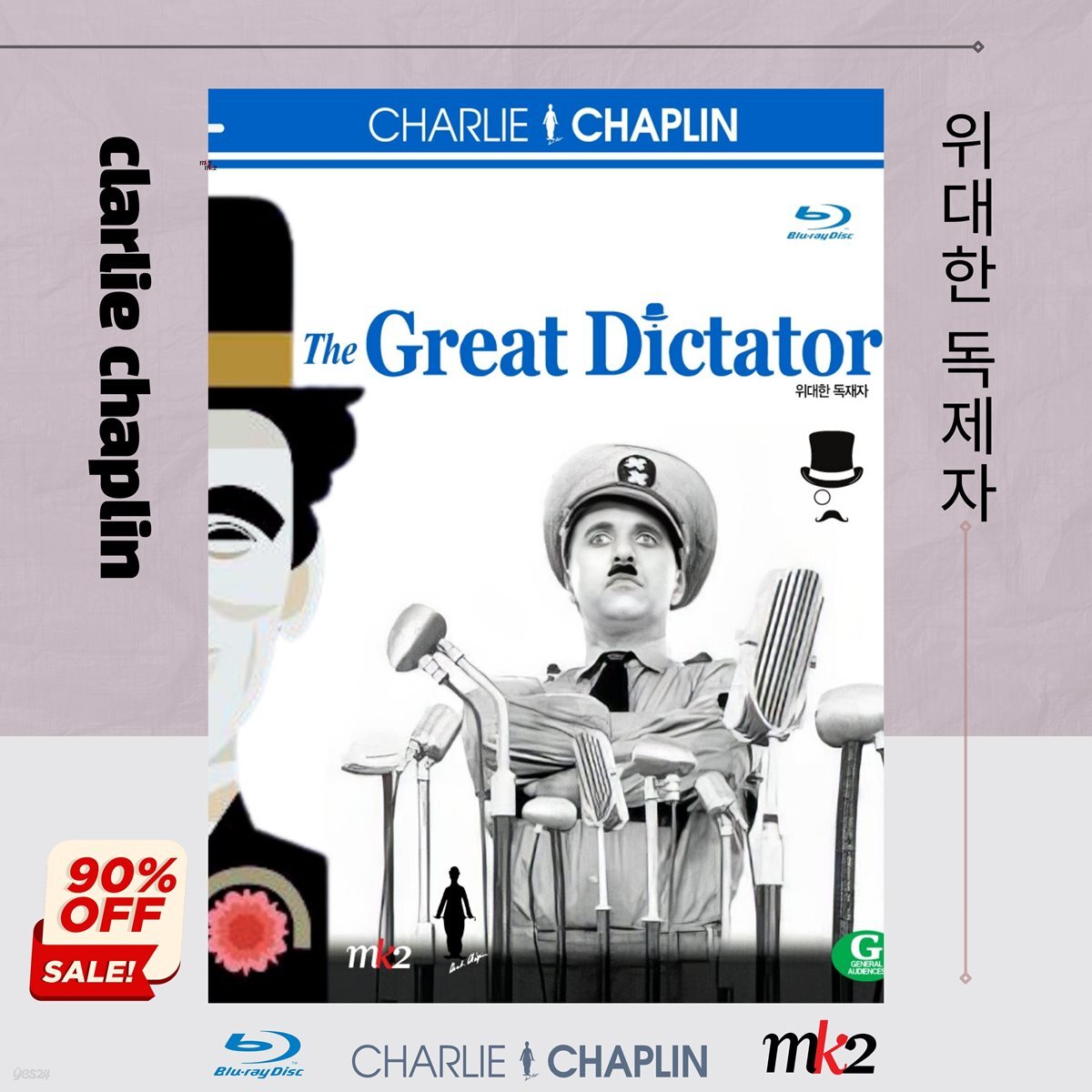 Chalri Chaepeulrin - Widaehan Dokjaeja [Beulrurei] Blu-ray Documentary Region A