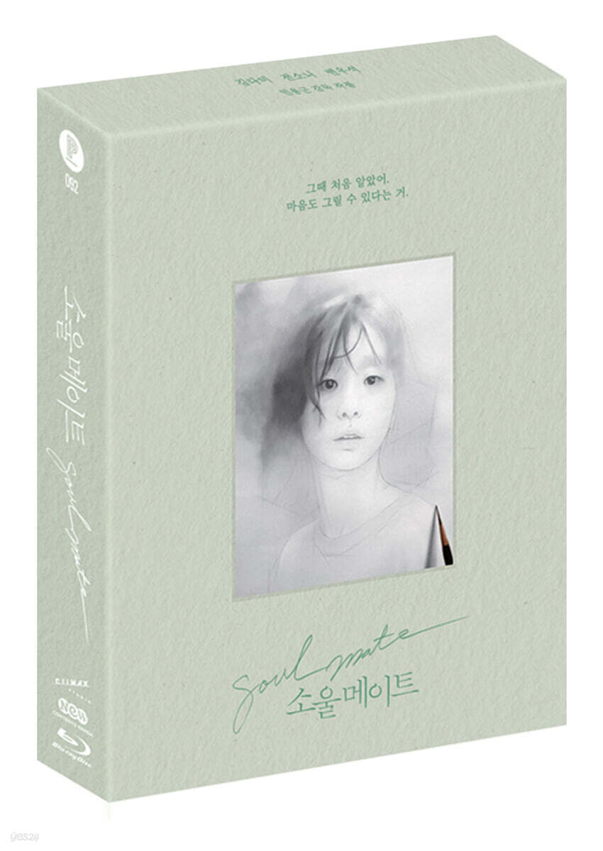 Soulmeiteu Blu-ray 1-Disc Korea Import Region A English Sub