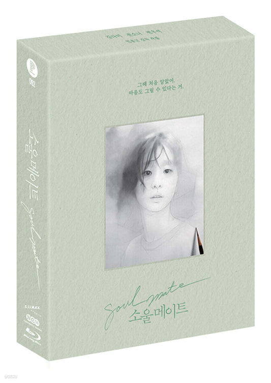 Soulmeiteu Blu-ray 1-Disc Korea Import Region A English Sub