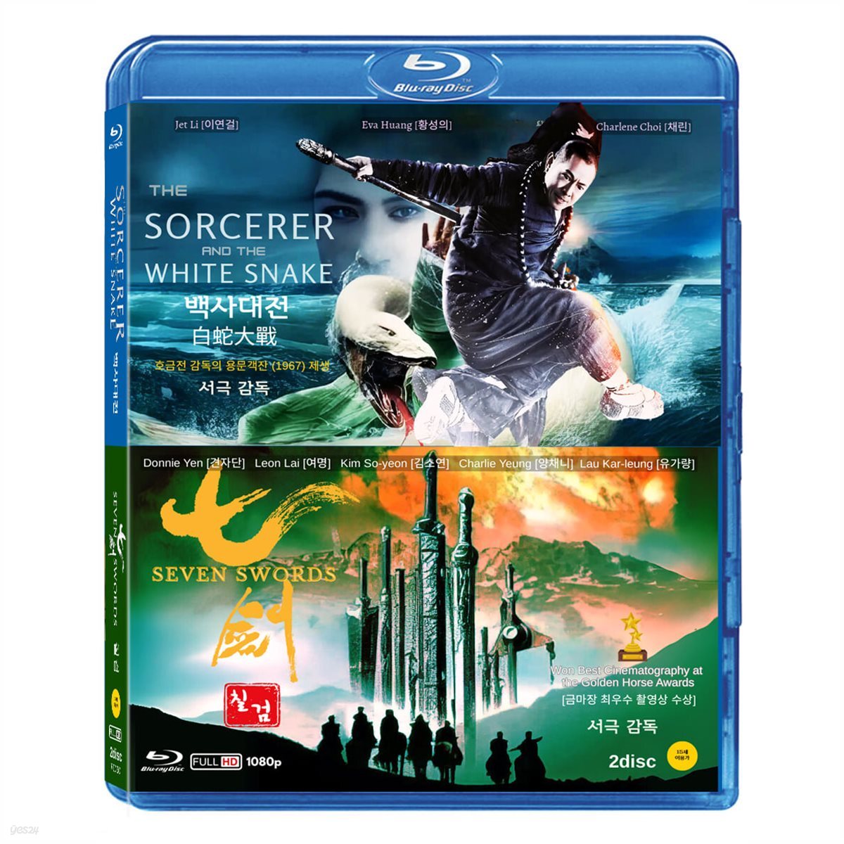 White Snake / Seven Swords Blu-ray Korea Import Region A English Sub