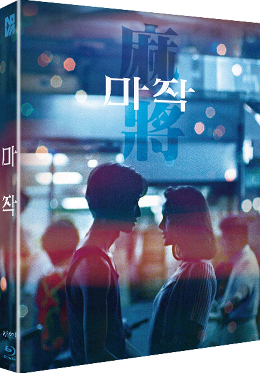 32p 북클릿 (정성일 영화평론가) + 포스트카드 7ea + 캐릭터카드 6ea Blu-ray Slipcase Limited Edition 1-Disc