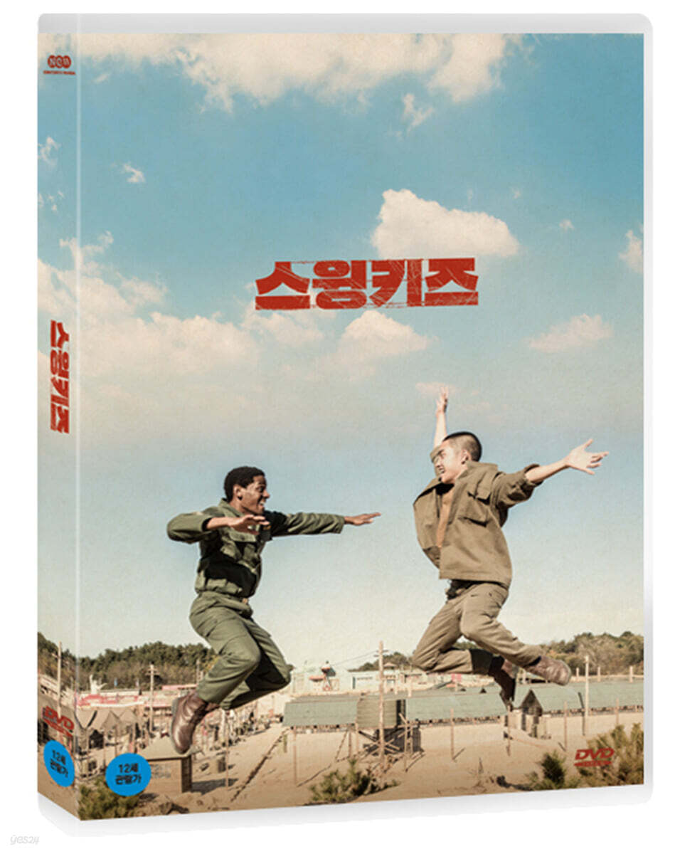 Swing Kids Blu-ray 1-Disc Korea Import Region A English Sub