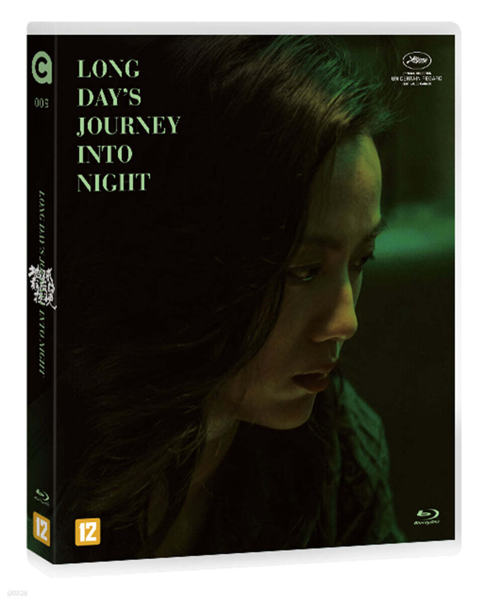 Long Day's Journey Into Night Blu-ray 1-Disc Korea Import Region A English Sub