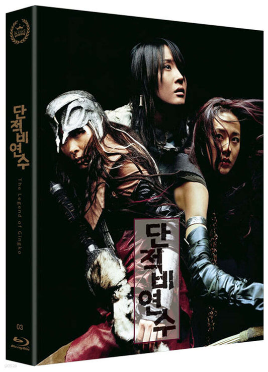The Legend Of Gingko Blu-ray Limited Edition 1-Disc Korea Import Region A