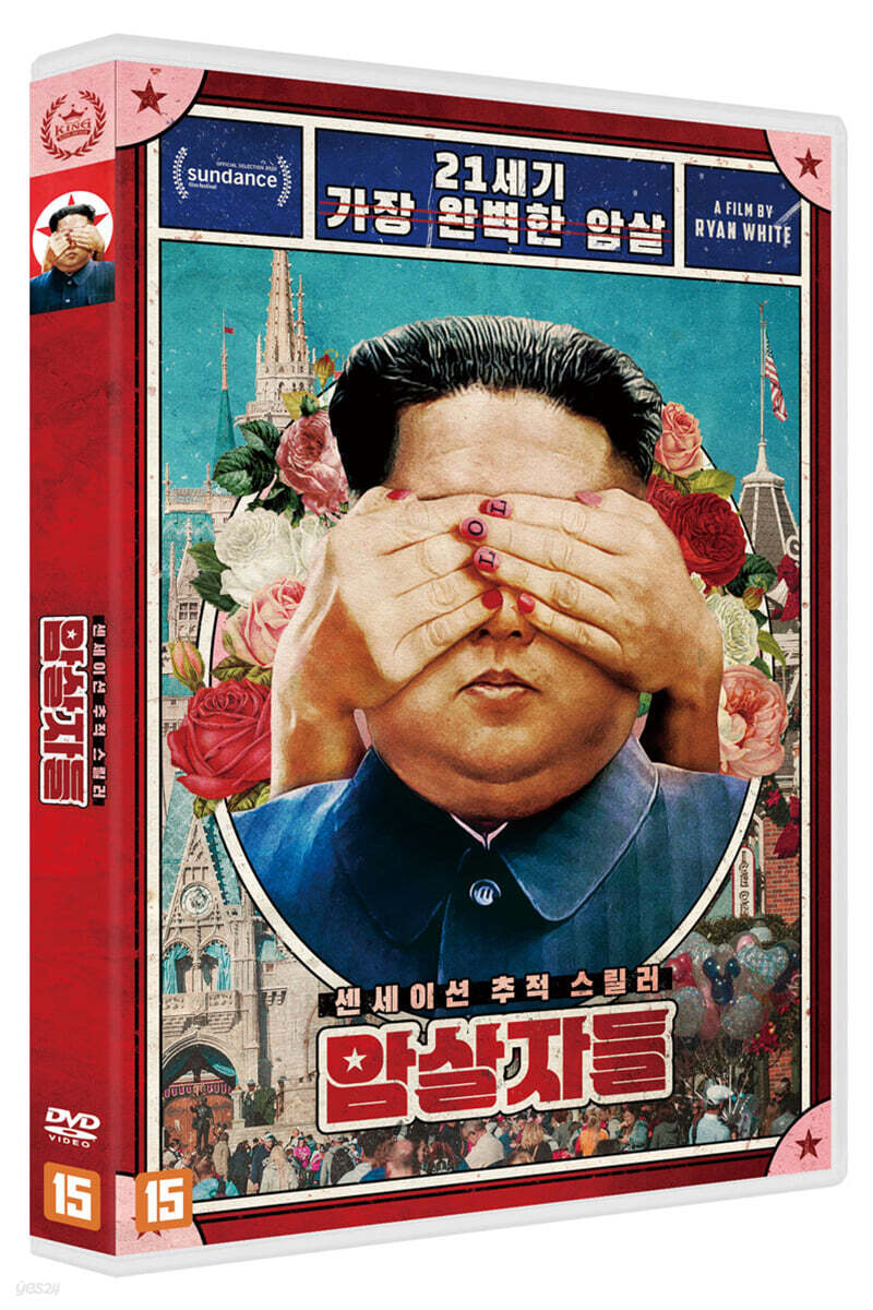 Assassins Blu-ray 1-Disc Korea Import Region A English Sub