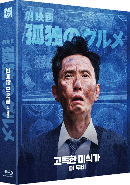 포스터 엽서 3종 + 32p 북릿 Blu-ray Slipcase Limited Edition 1-Disc Korea Import Region A