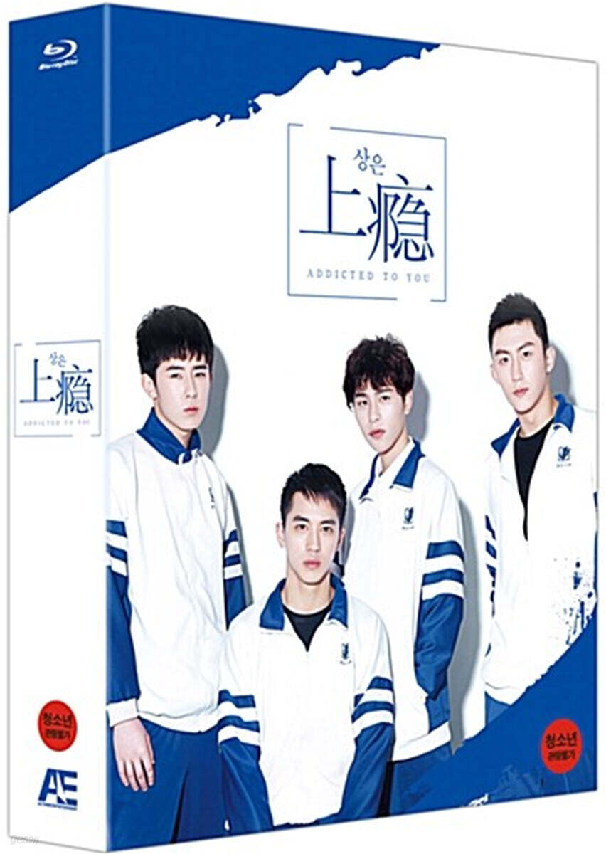 Addicted Blu-ray Slipcase Limited Edition 4-Disc Korea Import Region A English Sub