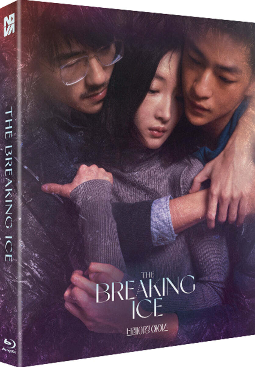 The Breaking Ice Blu-ray Slipcase Limited Edition 1-Disc Korea Import Region A