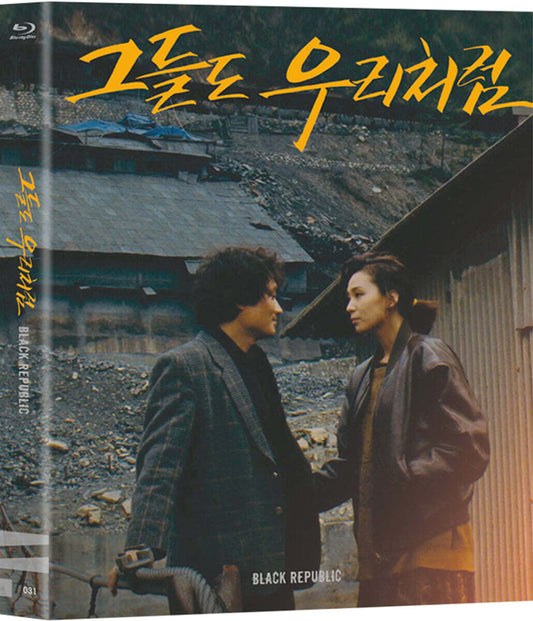 Black Republic Blu-ray 1-Disc Korea Import Region A English Sub