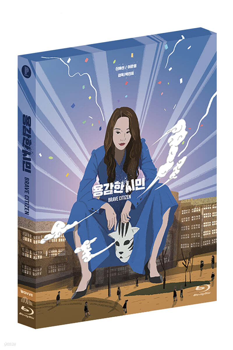 Yonggamhan Simin Blu-ray 1-Disc Korea Import Region A English Sub