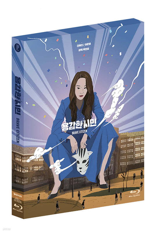 Yonggamhan Simin Blu-ray 1-Disc Korea Import Region A English Sub