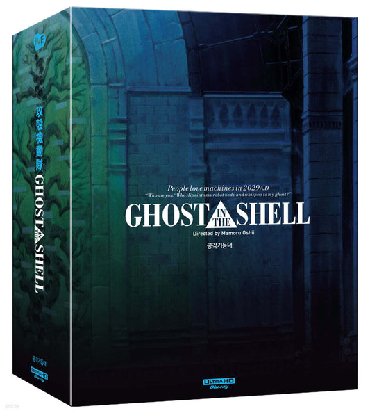 Ghost In The Shell 1995 4K UHD Blu-ray One Click Box Set 4-Disc Korea Import
