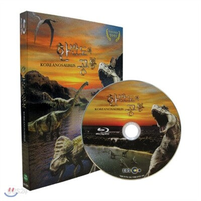Ebs Hanbandoui Gongryong Blu-ray Family Movie Korea Import Region A English Sub