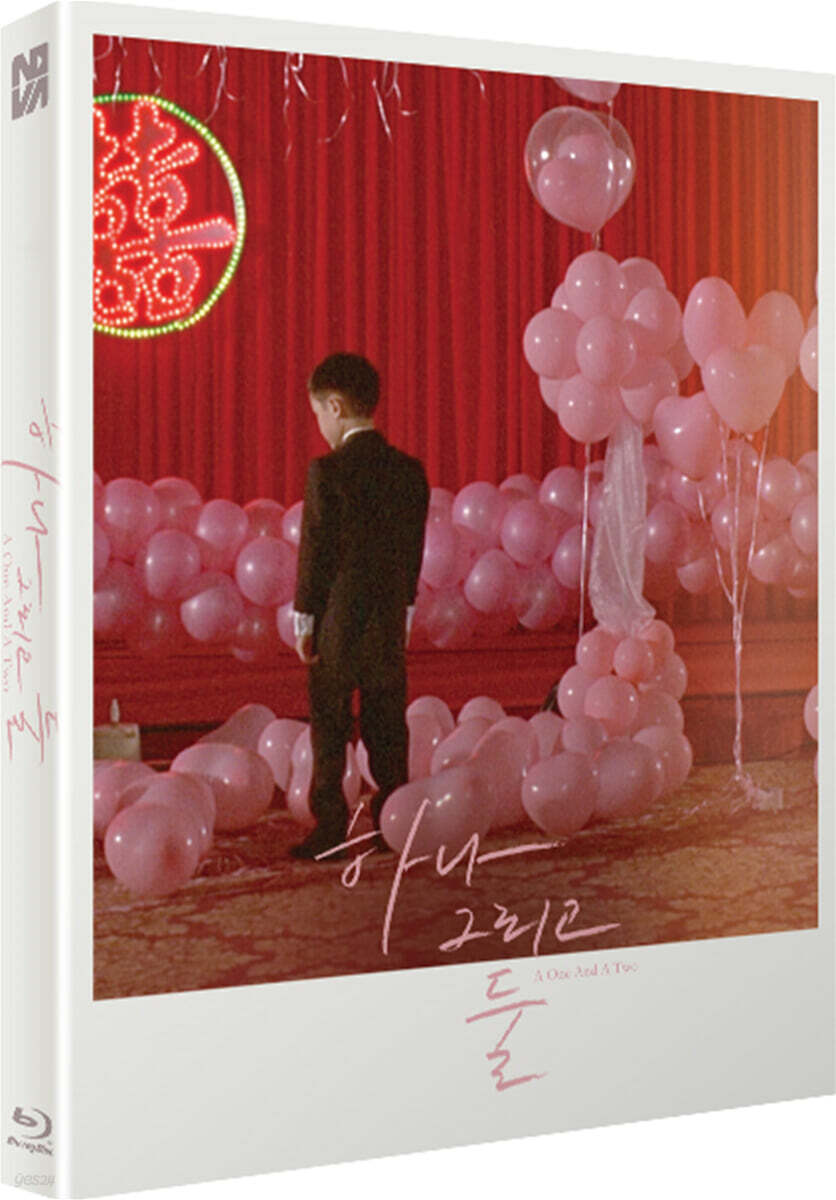 A One And A Two Blu-ray Slipcase Limited Edition 1-Disc Korea Import Region A