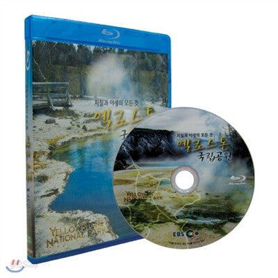 Ebs Jijilgwa Yasaengui Modeun Geot, Yelroseuton Gukripgongwon Blu-ray Documentary
