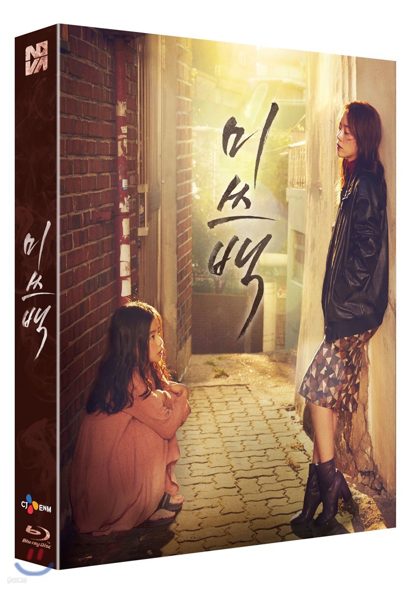 Miss Baek Blu-ray Slipcase Limited Edition 1-Disc Korea Import Region A