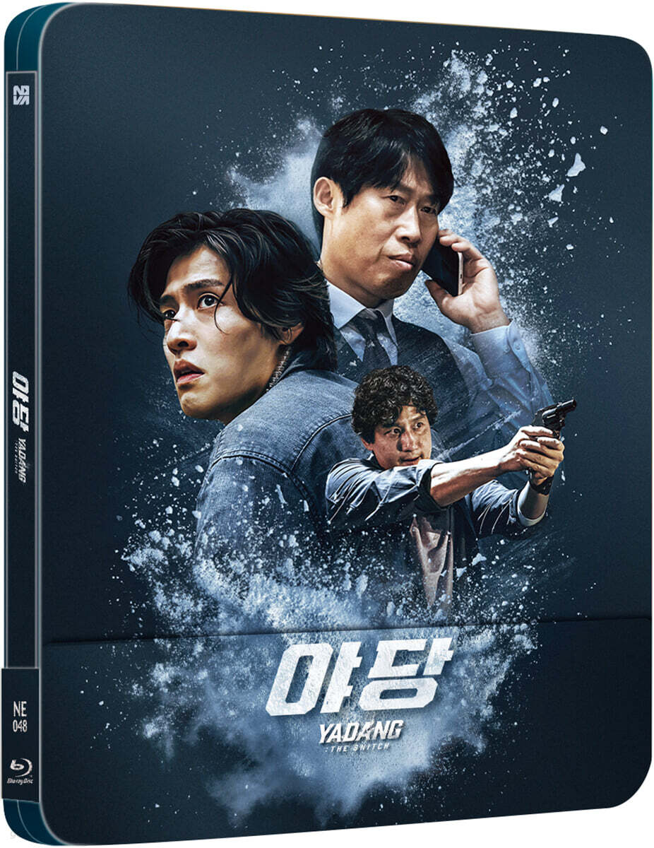Yadang Blu-ray Steelbook Limited Edition 2-Disc Korea Import Region A English Sub