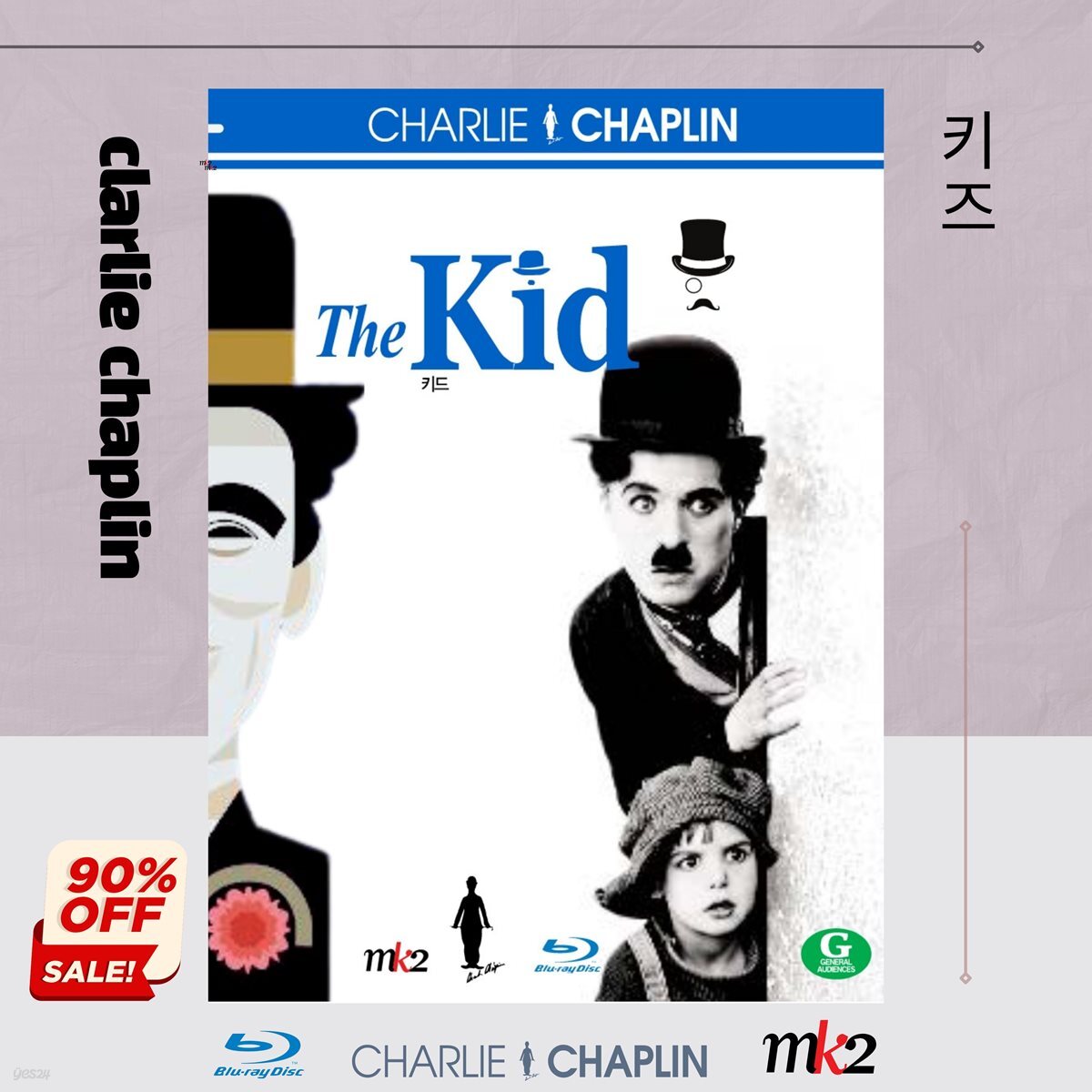 Chalri Chaepeulrin -Kideu [Beulrurei] Blu-ray Documentary Korea Import Region A