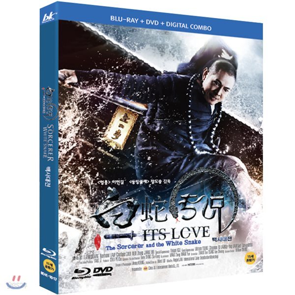 White Snake Blu-ray Korea Import Region A English Sub