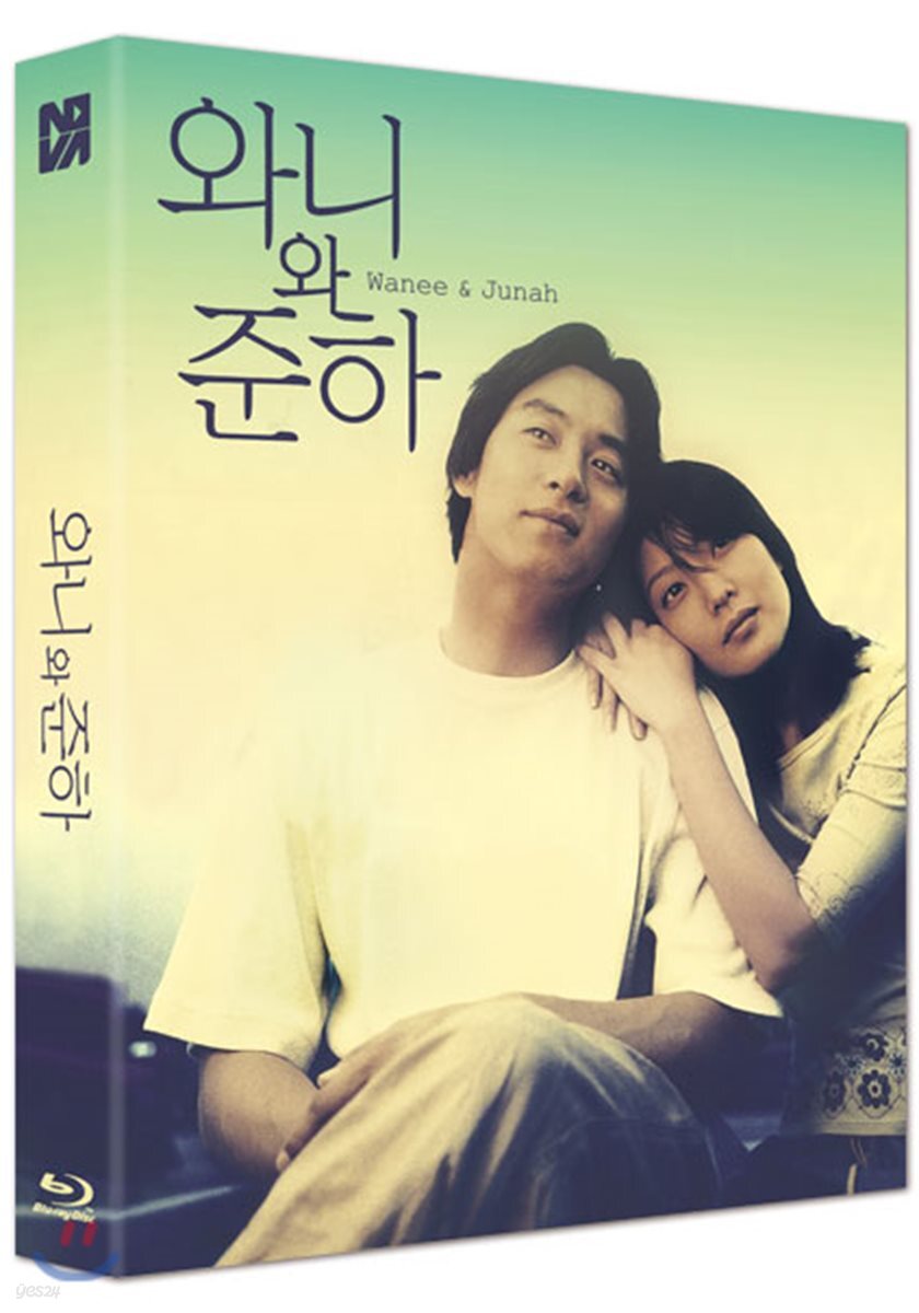 Wanee & Junah Blu-ray Slipcase Limited Edition 1-Disc Korea Import Region A