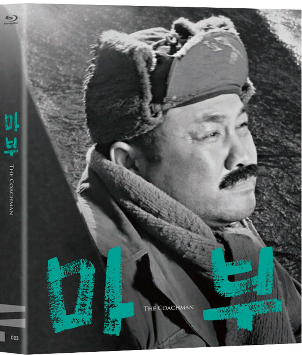 The Coachman Blu-ray 1-Disc Korea Import Region A English Sub