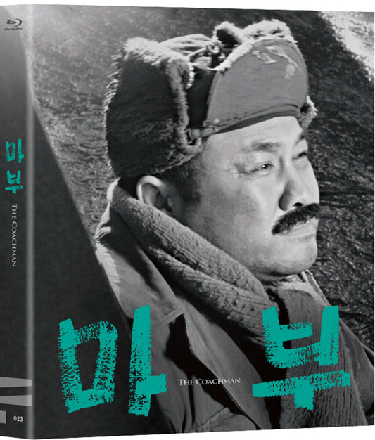The Coachman Blu-ray 1-Disc Korea Import Region A English Sub