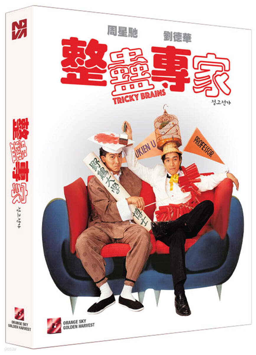 Tricky Brains Blu-ray Slipcase Limited Edition 1-Disc Korea Import Region A