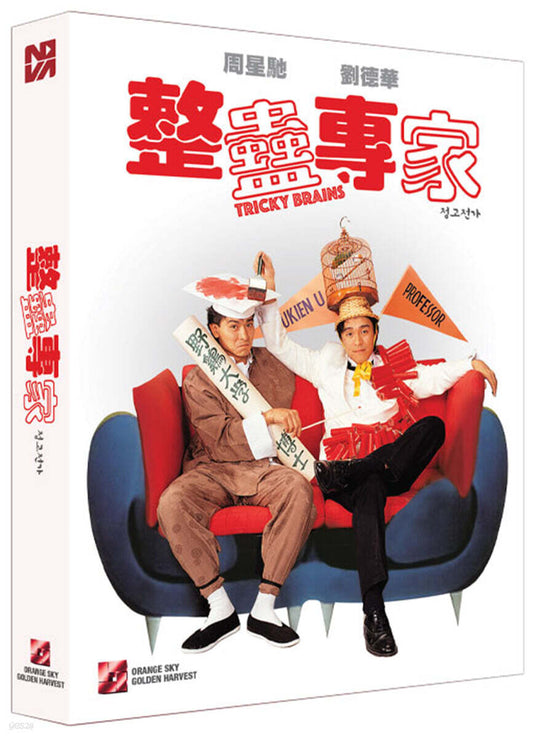 Tricky Brains Blu-ray Slipcase Limited Edition 1-Disc Korea Import Region A