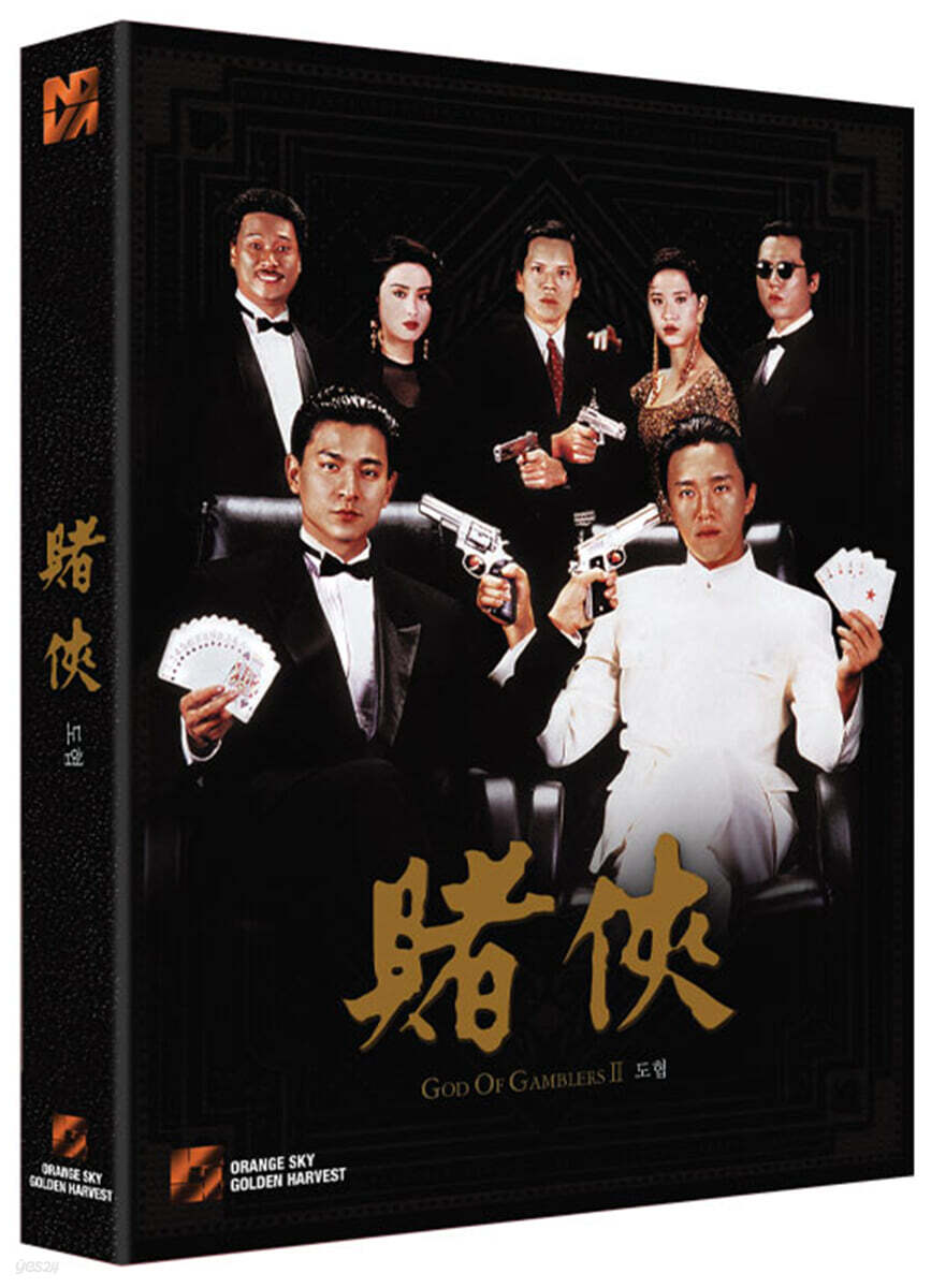God Of Gamblers Blu-ray Slipcase Limited Edition 1-Disc Korea Import Region A