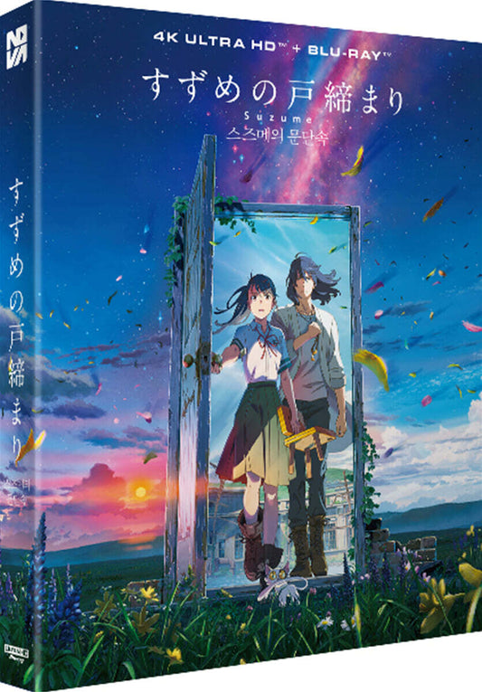 Seujeumeui Mundansok 4K UHD Blu-ray Slipcase Limited Edition 2-Disc Korea Import