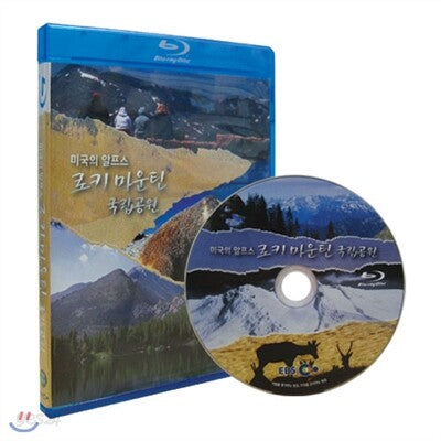 Ebs Migukui Alpeuseu, Roki Mauntin Gukripgongwon Blu-ray Documentary Korea Import