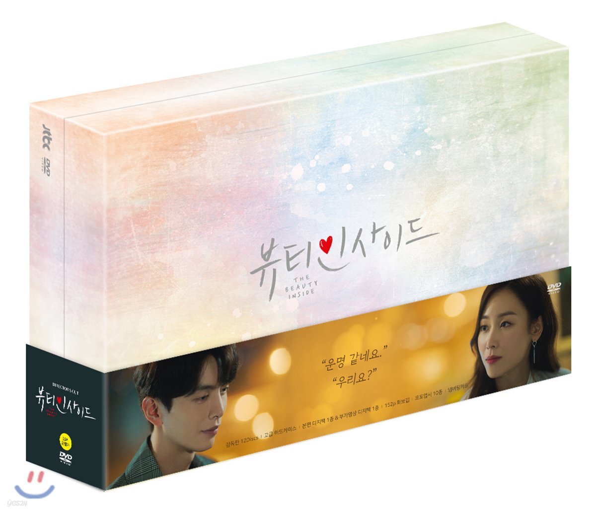 The Beauty Inside JTBC Director's Cut Box Set 12-Disc Blu-ray K-Drama Korea Import En