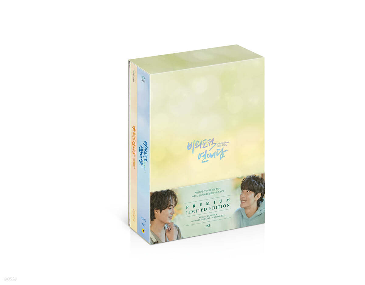 Unintentional Love Story Premium Limited Edition Blu-ray 4-Disc TV Series Region A