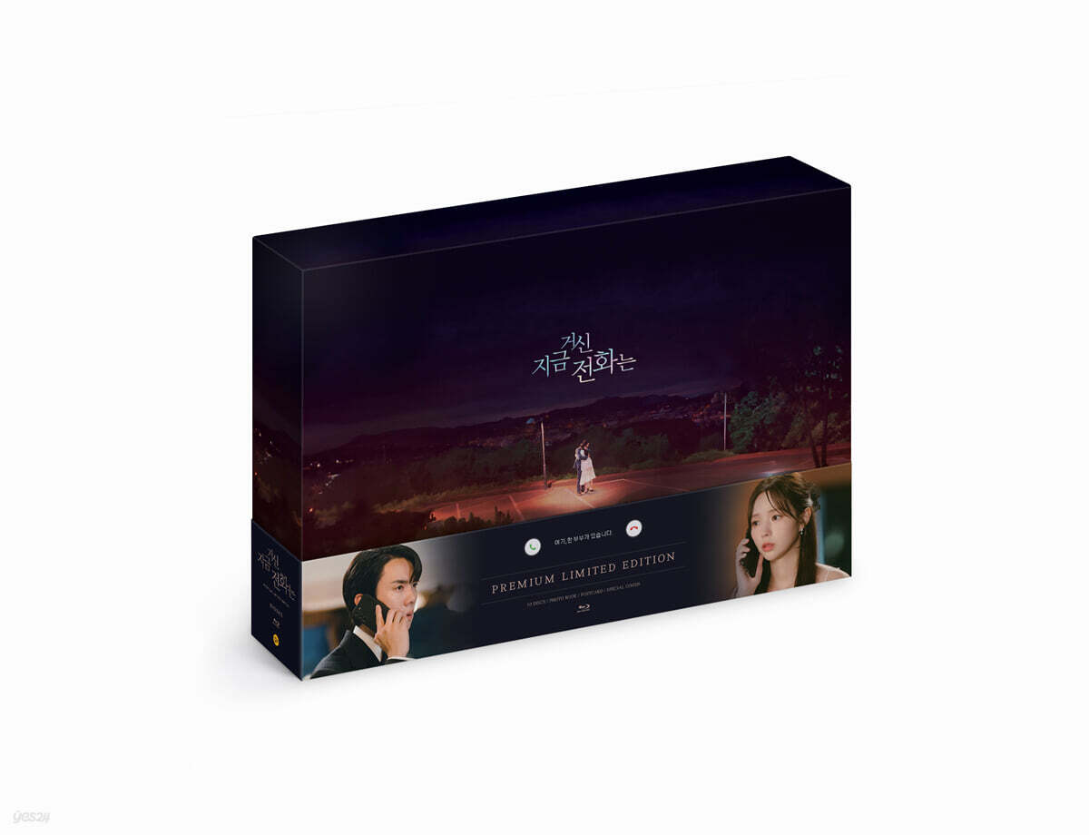 When the Phone Rings MBC Premium Box Set 10-Disc Blu-ray K-Drama Korea Import English
